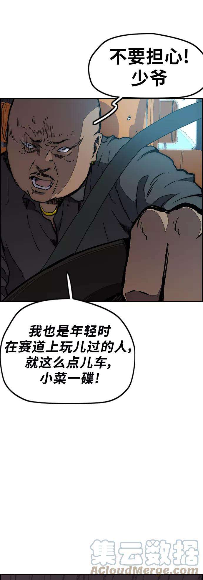 冲锋衣第3部 第15话 怎么话事？