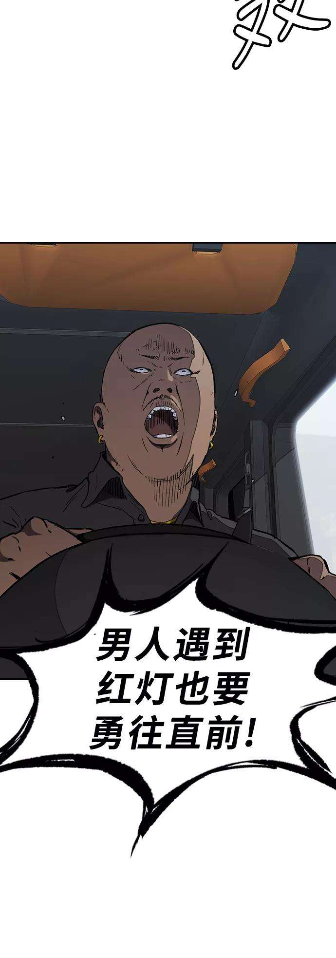 冲锋衣第3部 第15话 怎么话事？
