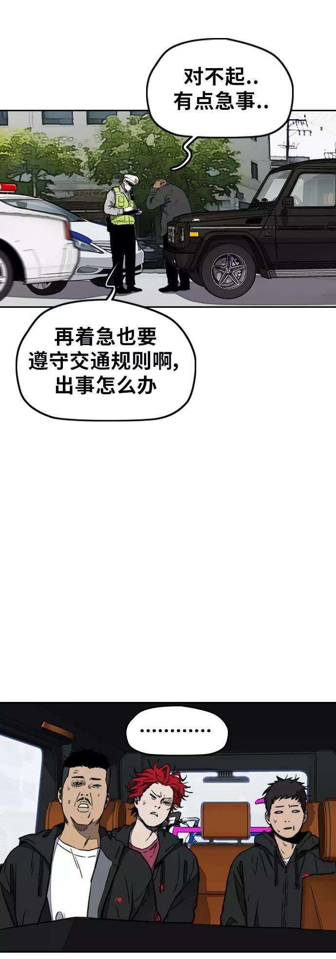 冲锋衣第3部 第15话 怎么话事？