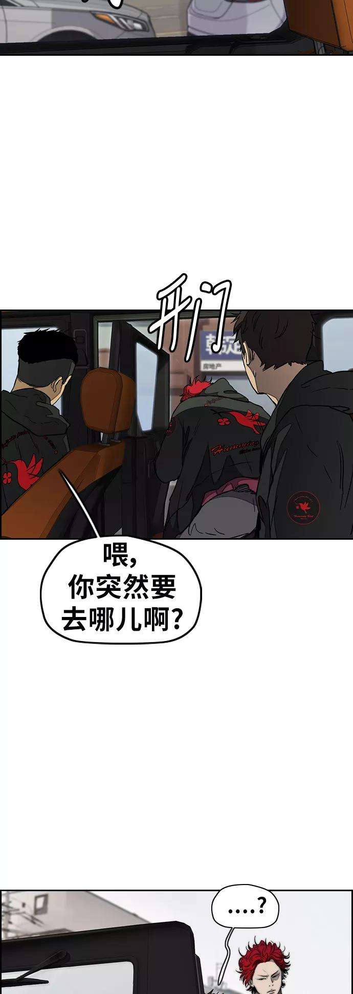 冲锋衣第3部 第15话 怎么话事？