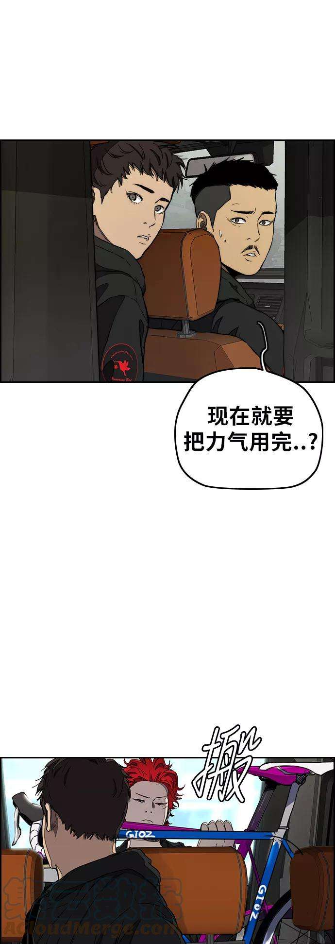 冲锋衣第3部 第15话 怎么话事？