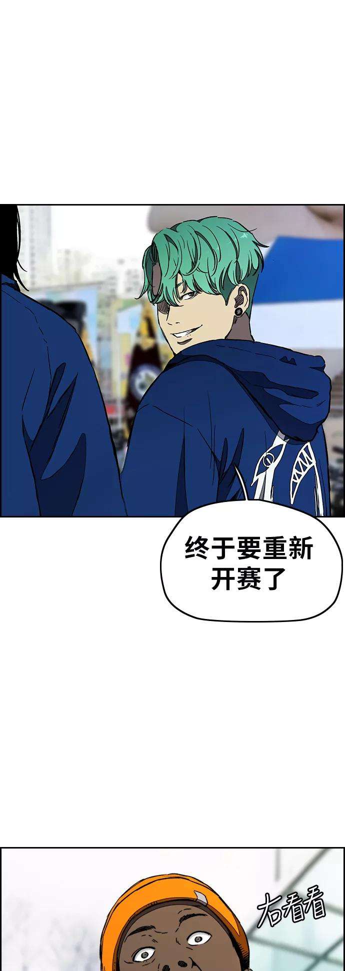 冲锋衣第3部 第15话 怎么话事？