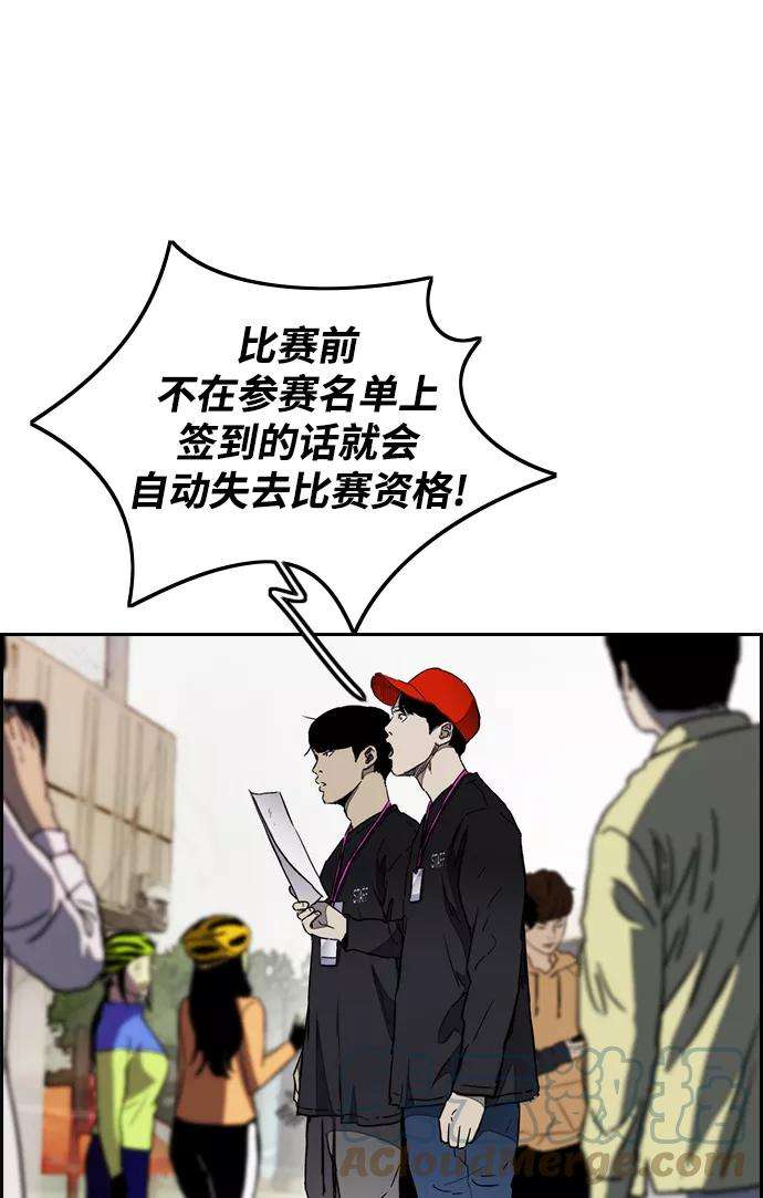 冲锋衣第3部 第15话 怎么话事？