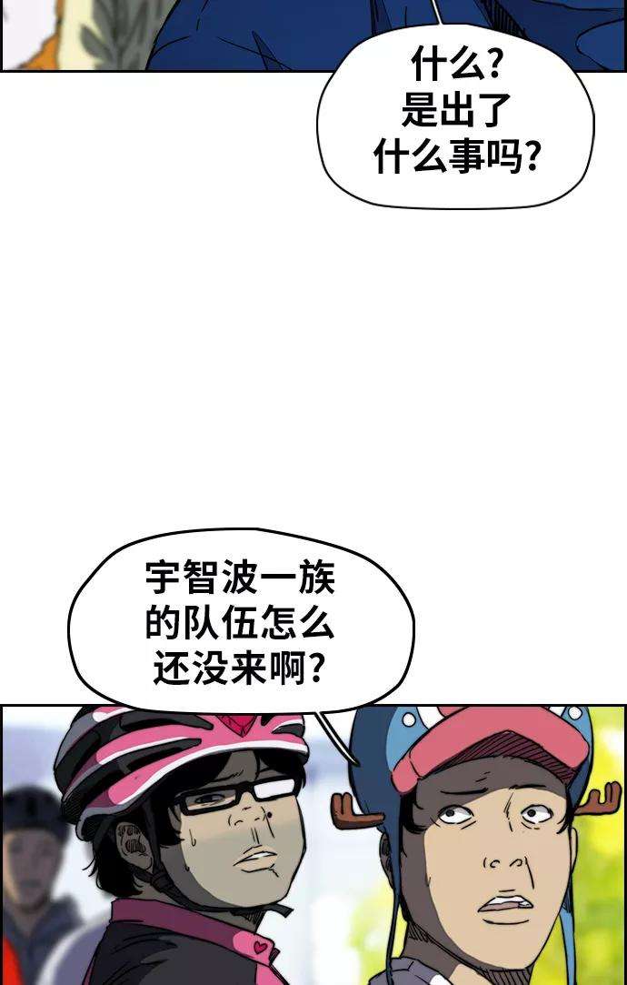 冲锋衣第3部 第15话 怎么话事？