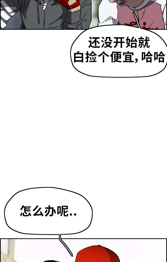 冲锋衣第3部 第15话 怎么话事？