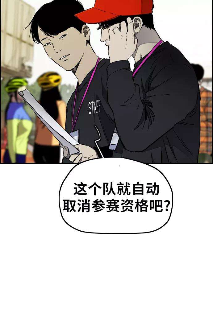 冲锋衣第3部 第15话 怎么话事？