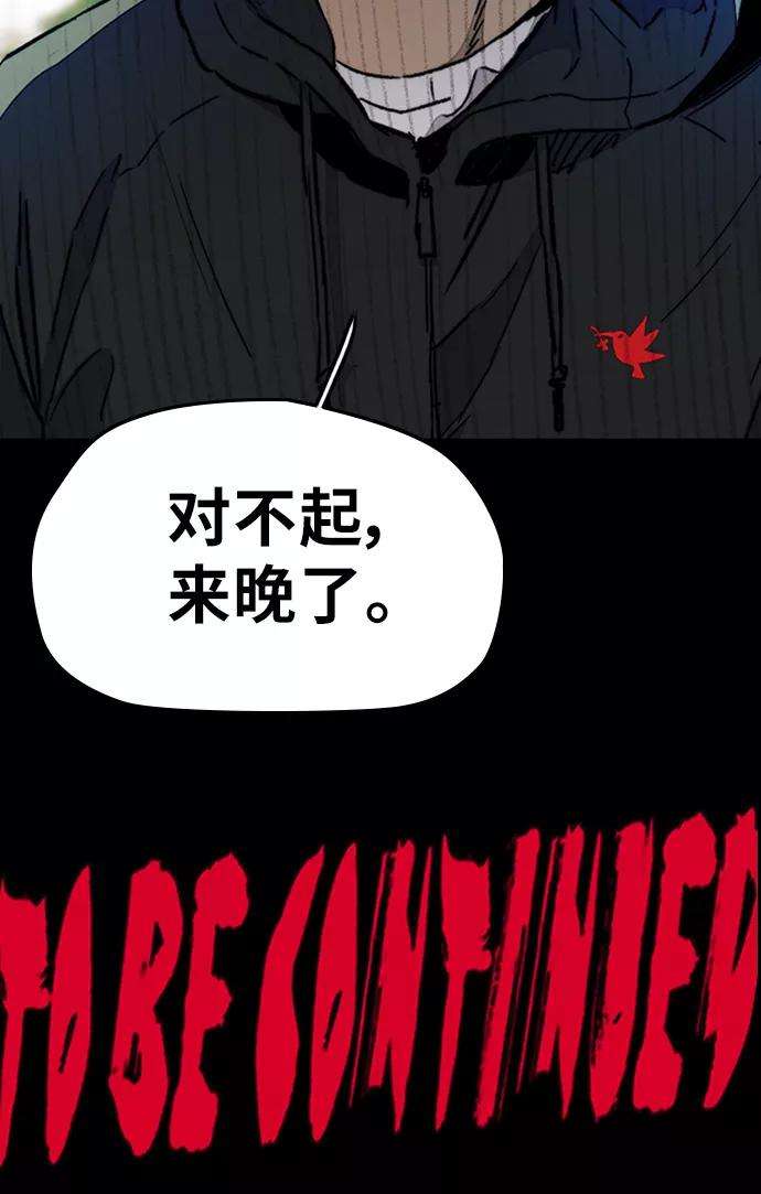 冲锋衣第3部 第15话 怎么话事？