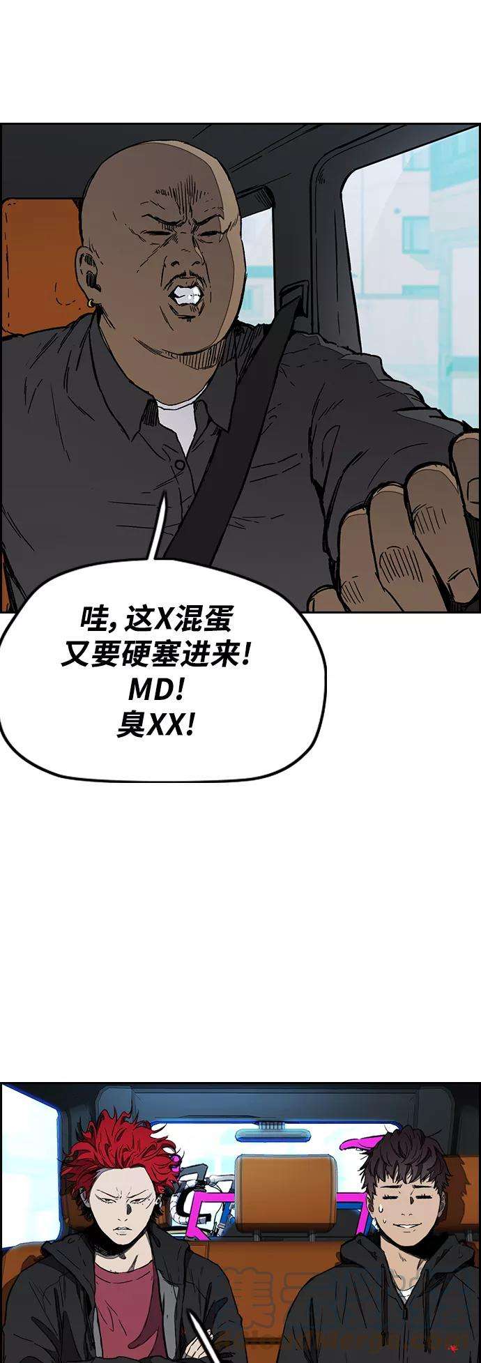 冲锋衣第3部 第15话 怎么话事？