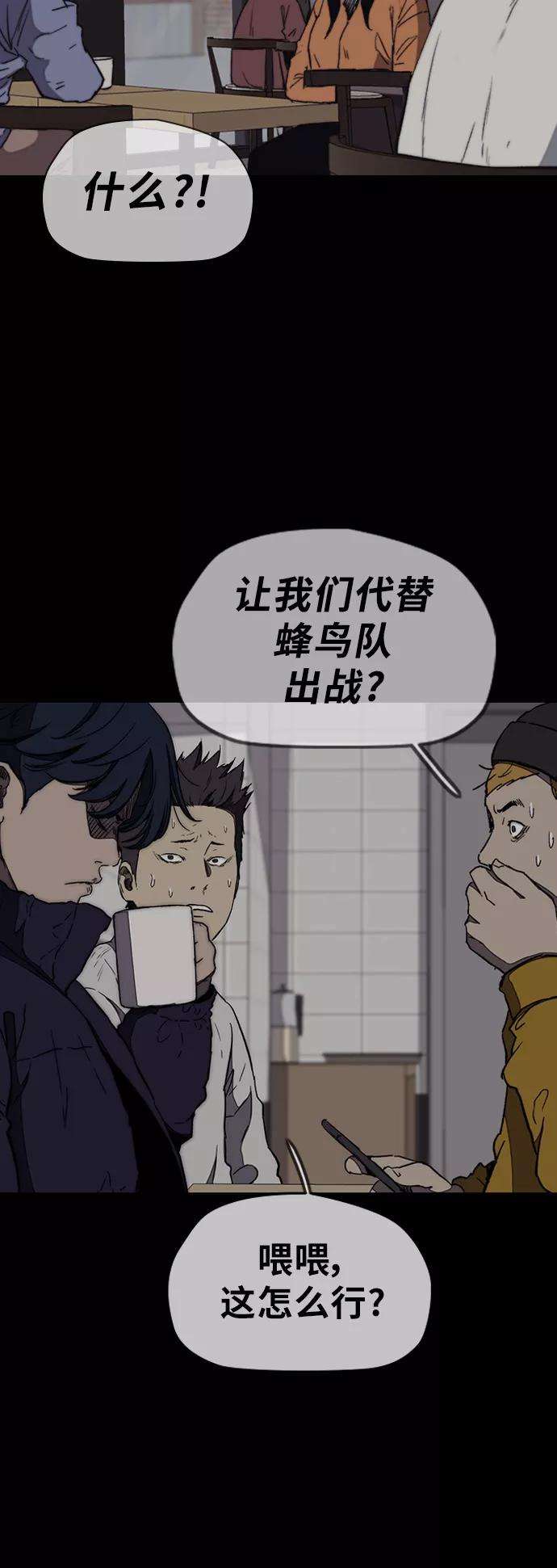 冲锋衣第3部 第16话 我们就是蜂鸟！