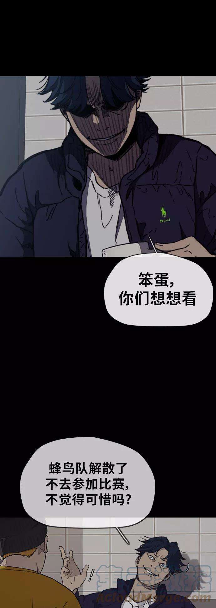 冲锋衣第3部 第16话 我们就是蜂鸟！