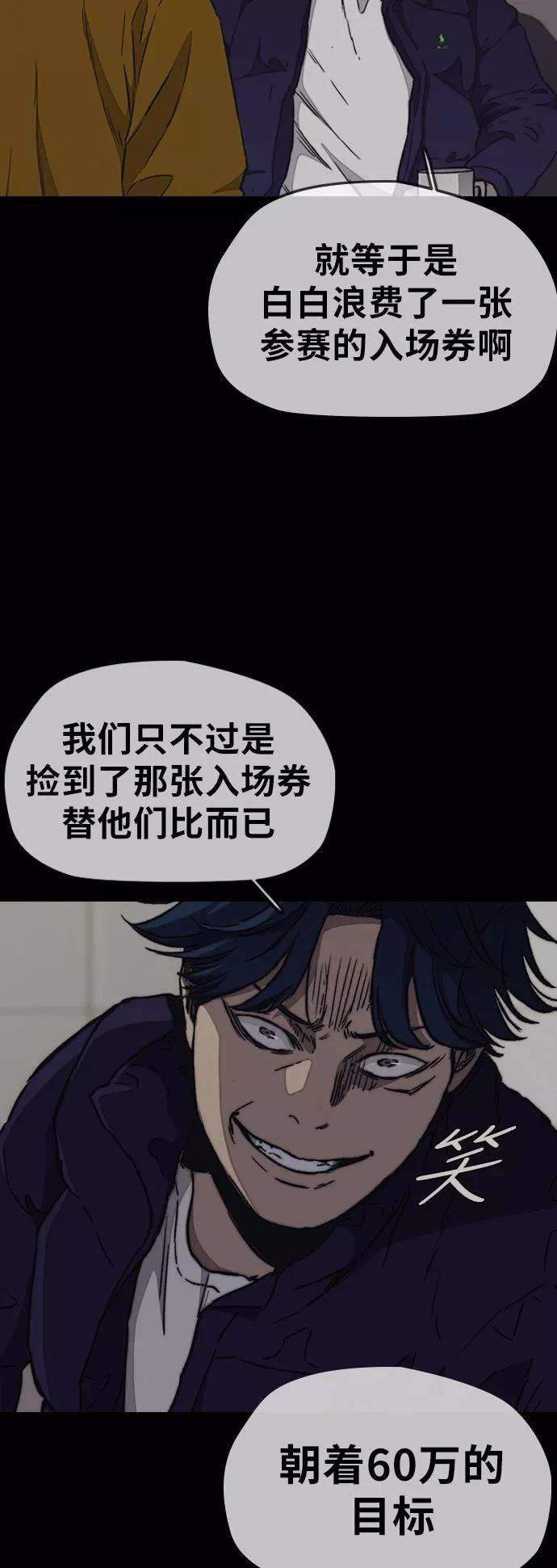 冲锋衣第3部 第16话 我们就是蜂鸟！