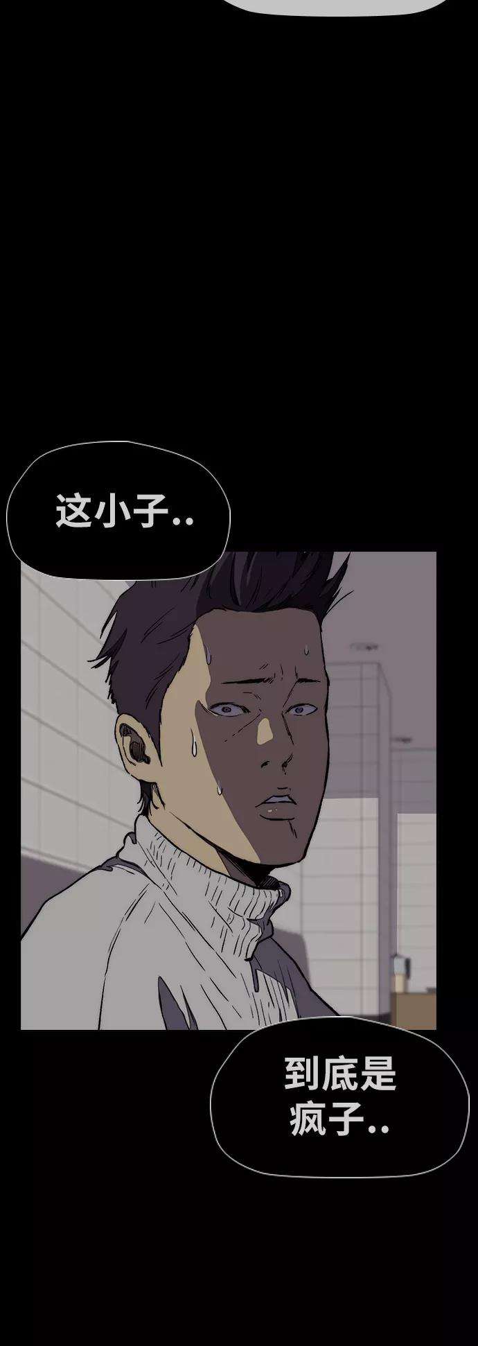 冲锋衣第3部 第16话 我们就是蜂鸟！