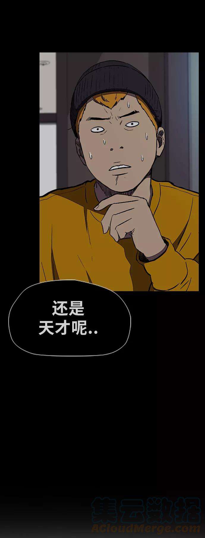 冲锋衣第3部 第16话 我们就是蜂鸟！