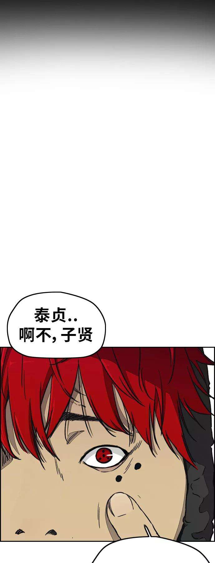 冲锋衣第3部 第16话 我们就是蜂鸟！