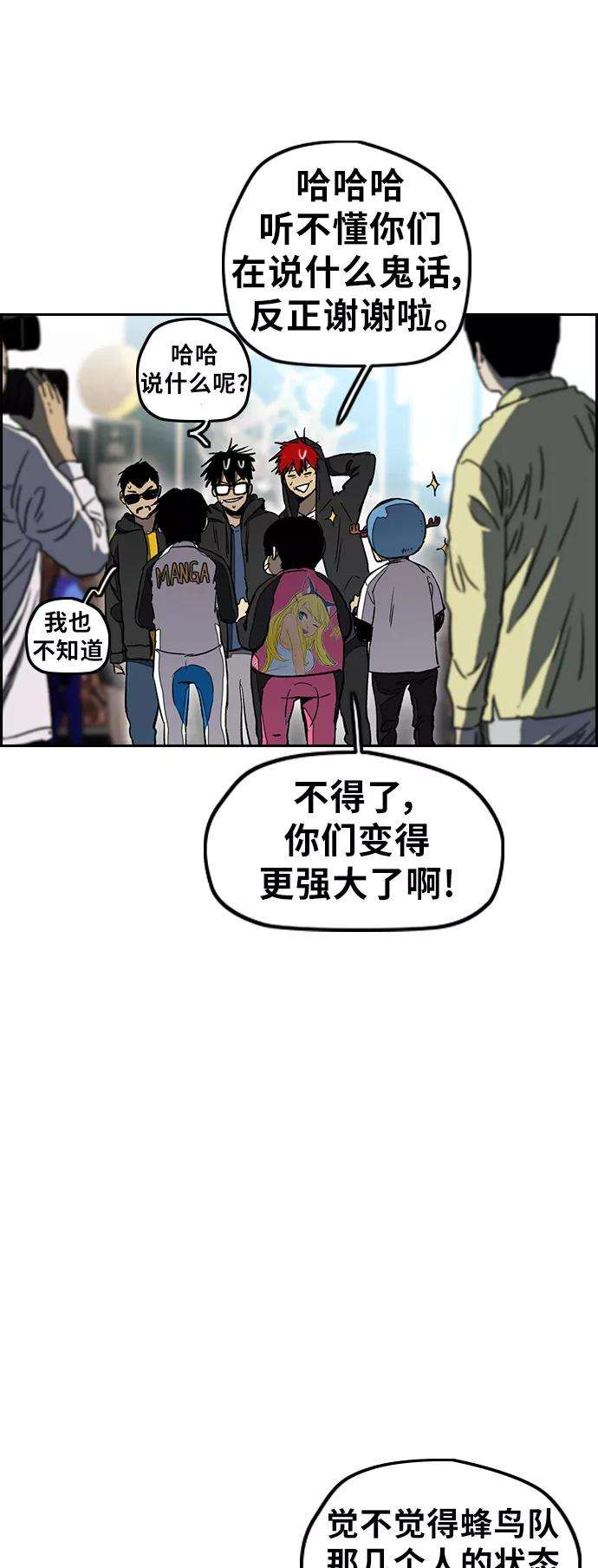 冲锋衣第3部 第16话 我们就是蜂鸟！
