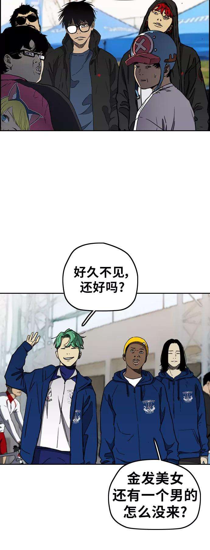 冲锋衣第3部 第16话 我们就是蜂鸟！