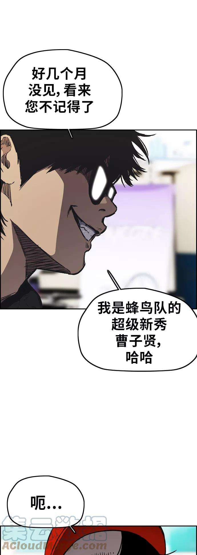 冲锋衣第3部 第16话 我们就是蜂鸟！