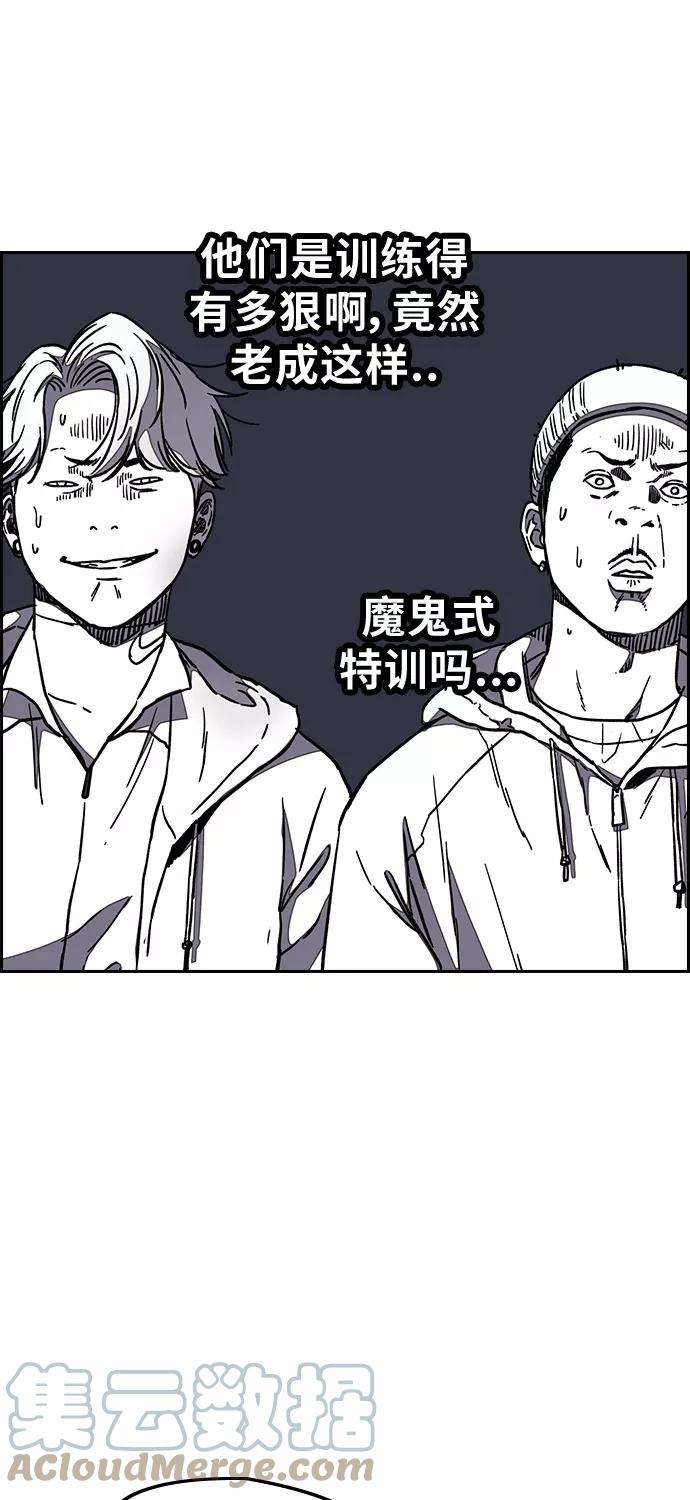 冲锋衣第3部 第16话 我们就是蜂鸟！