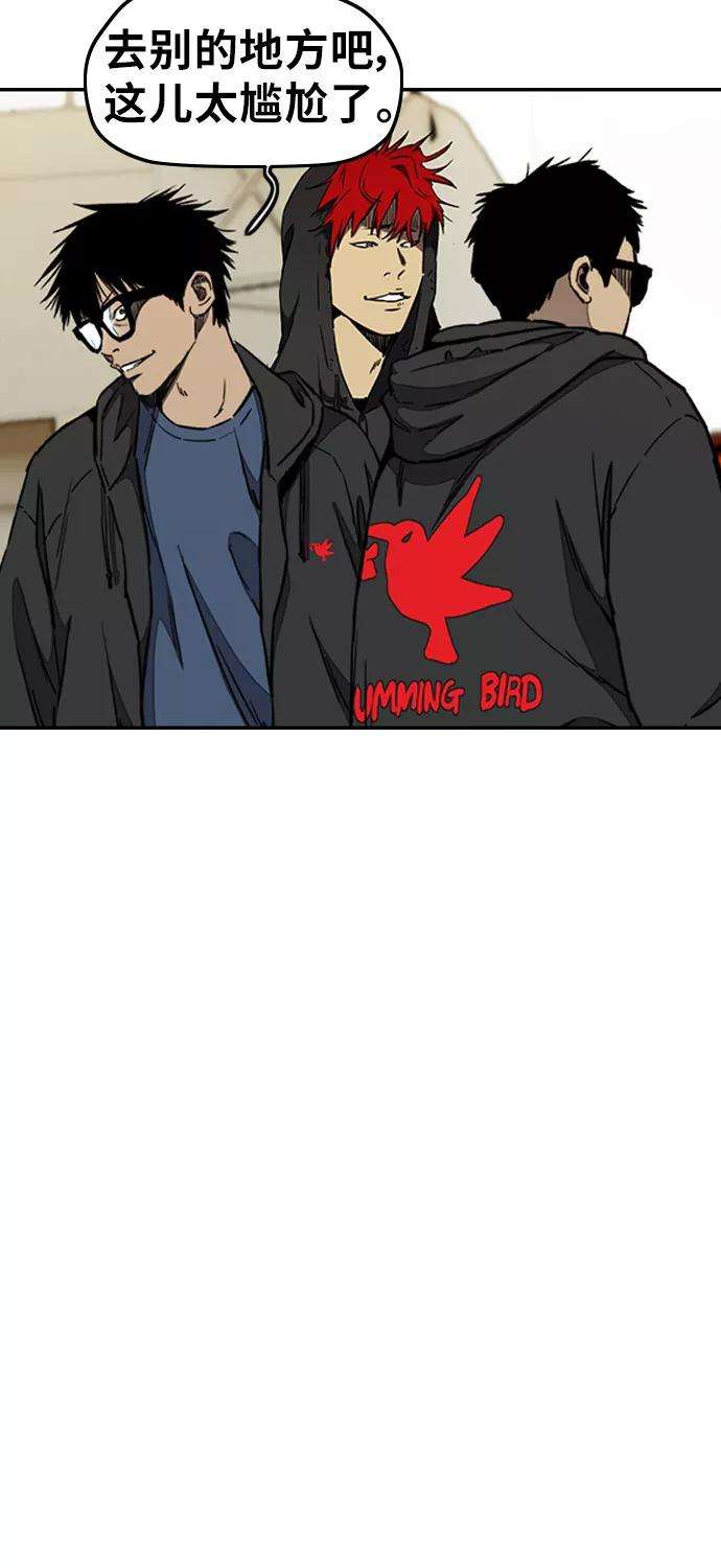 冲锋衣第3部 第16话 我们就是蜂鸟！