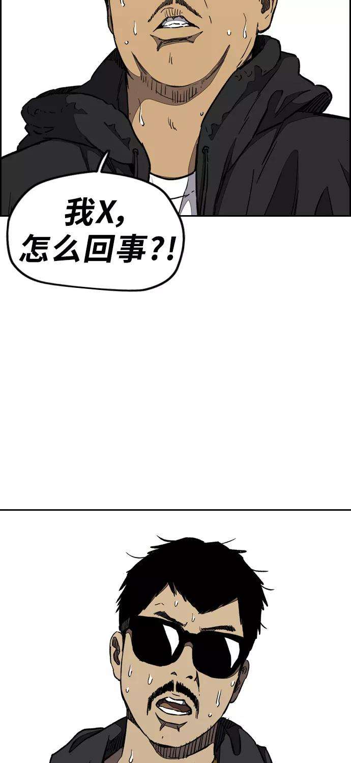 冲锋衣第3部 第16话 我们就是蜂鸟！