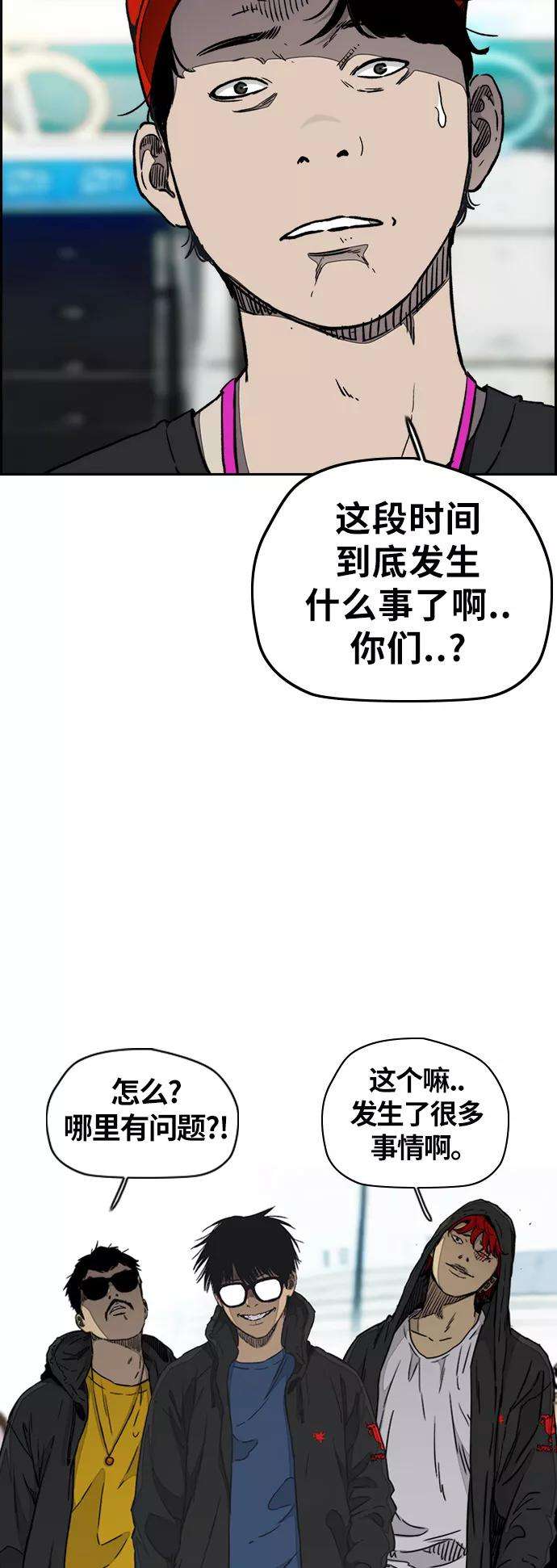 冲锋衣第3部 第16话 我们就是蜂鸟！