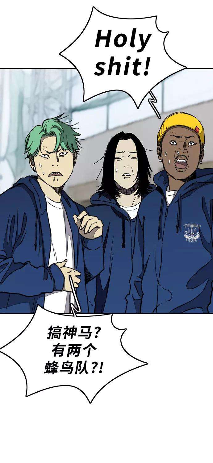 冲锋衣第3部 第16话 我们就是蜂鸟！