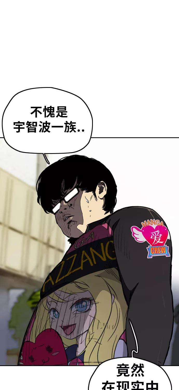 冲锋衣第3部 第16话 我们就是蜂鸟！