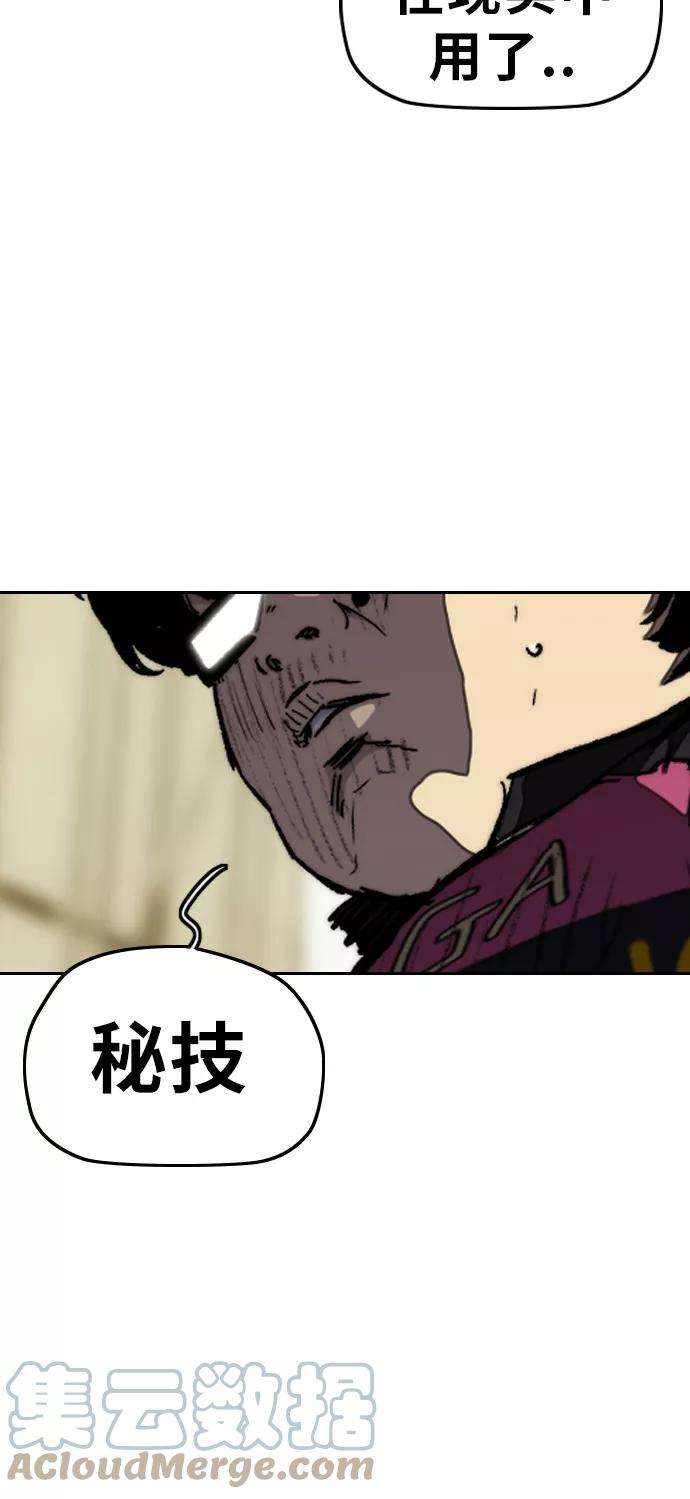 冲锋衣第3部 第16话 我们就是蜂鸟！