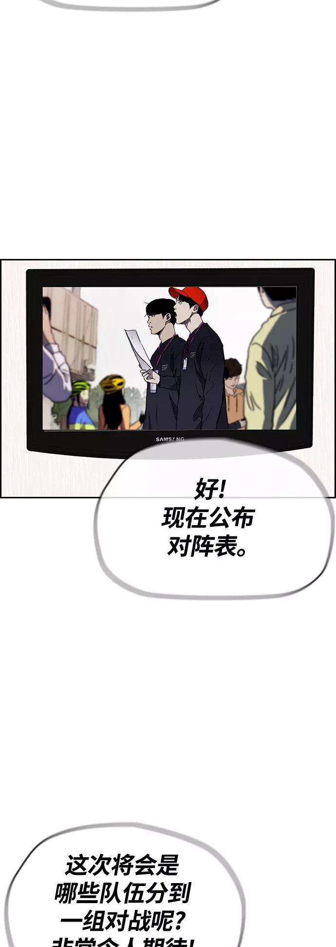 冲锋衣第3部 第16话 我们就是蜂鸟！