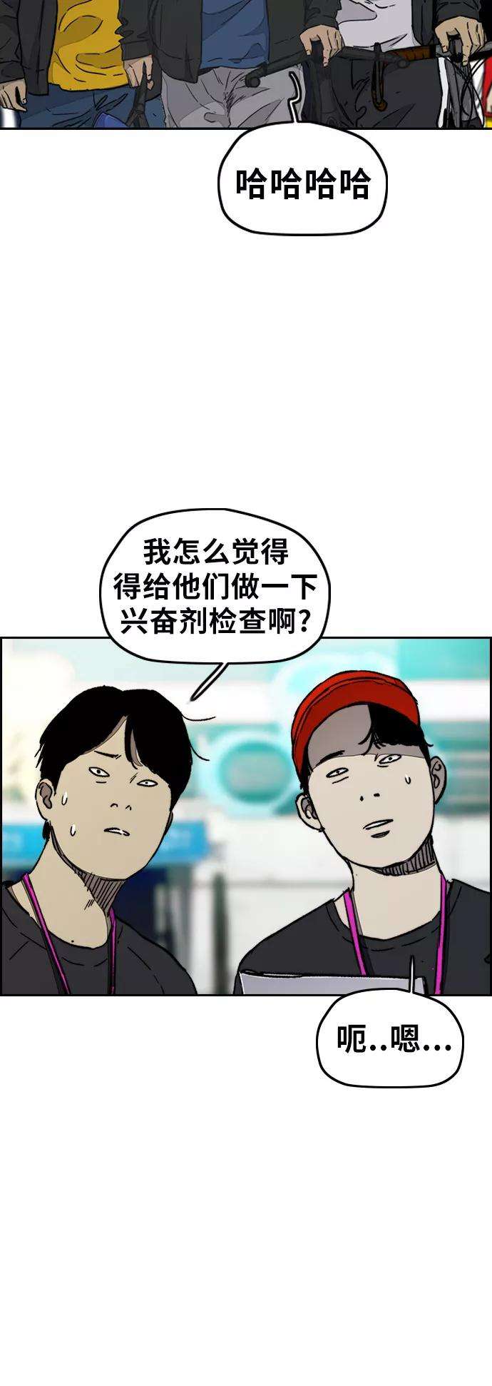冲锋衣第3部 第16话 我们就是蜂鸟！