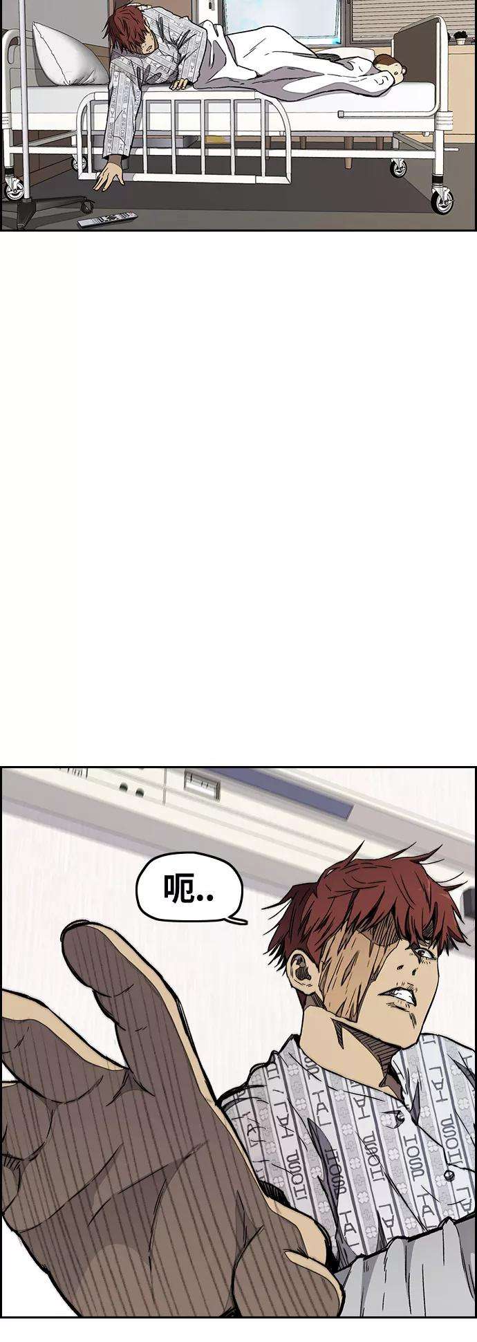 冲锋衣第3部 第16话 我们就是蜂鸟！