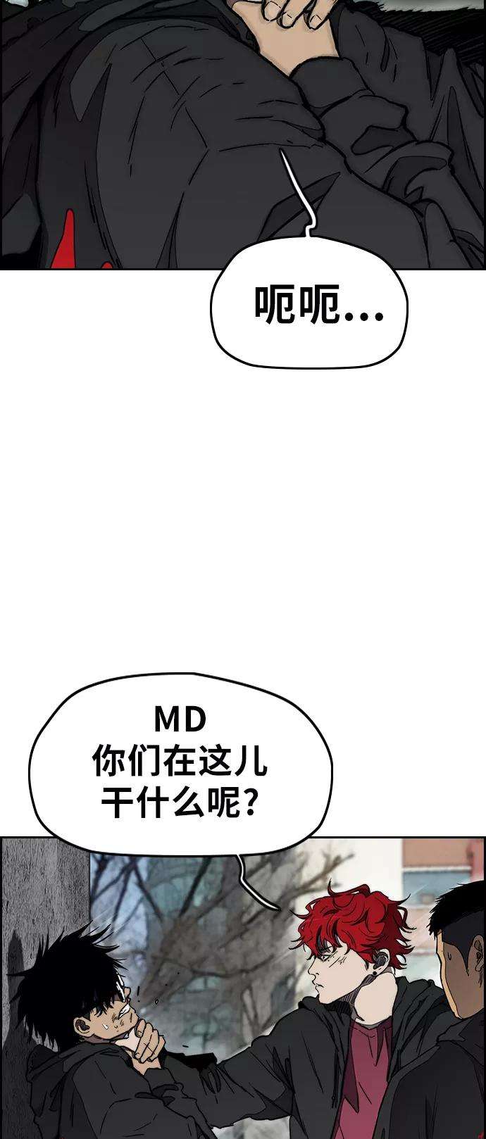 冲锋衣第3部 第17话 P.P