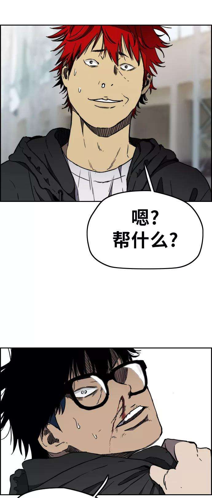 冲锋衣第3部 第17话 P.P