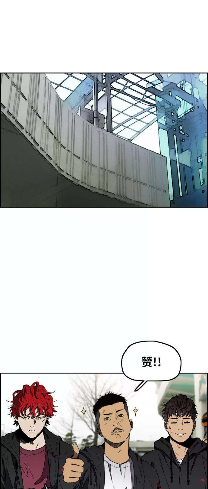 冲锋衣第3部 第17话 P.P