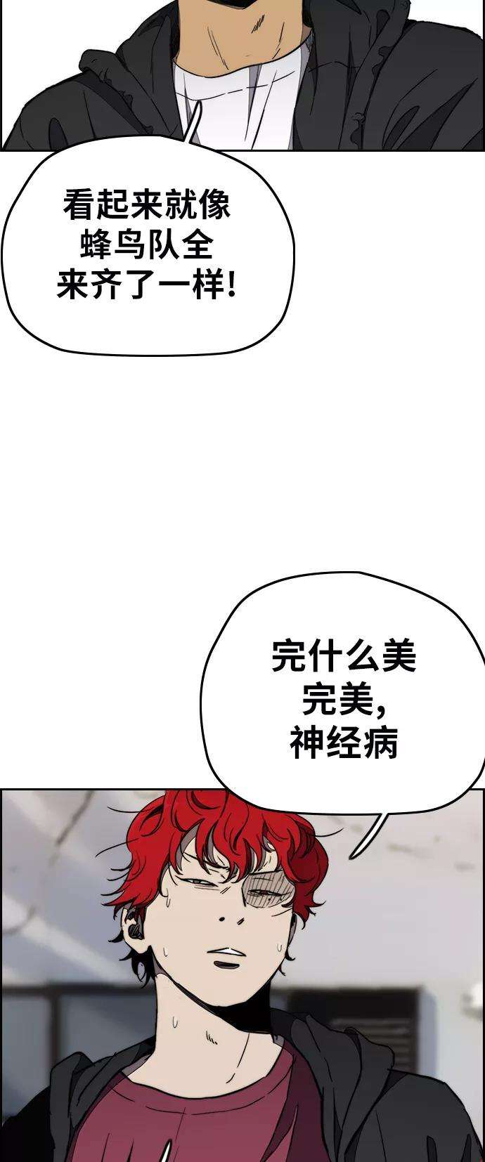冲锋衣第3部 第17话 P.P