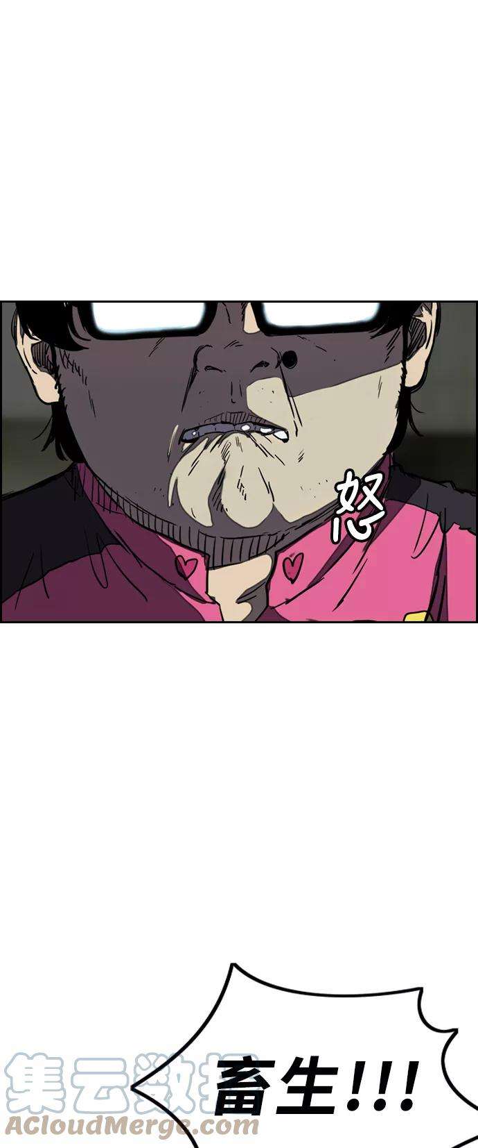 冲锋衣第3部 第17话 P.P