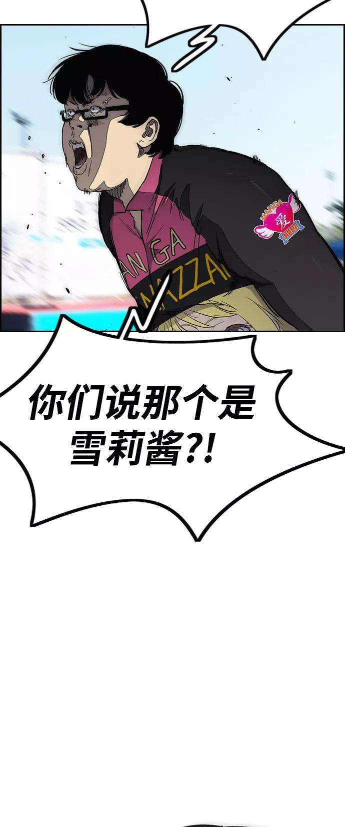 冲锋衣第3部 第17话 P.P