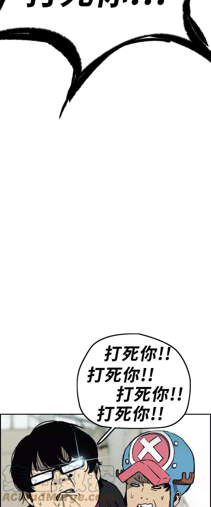 冲锋衣第3部 第17话 P.P