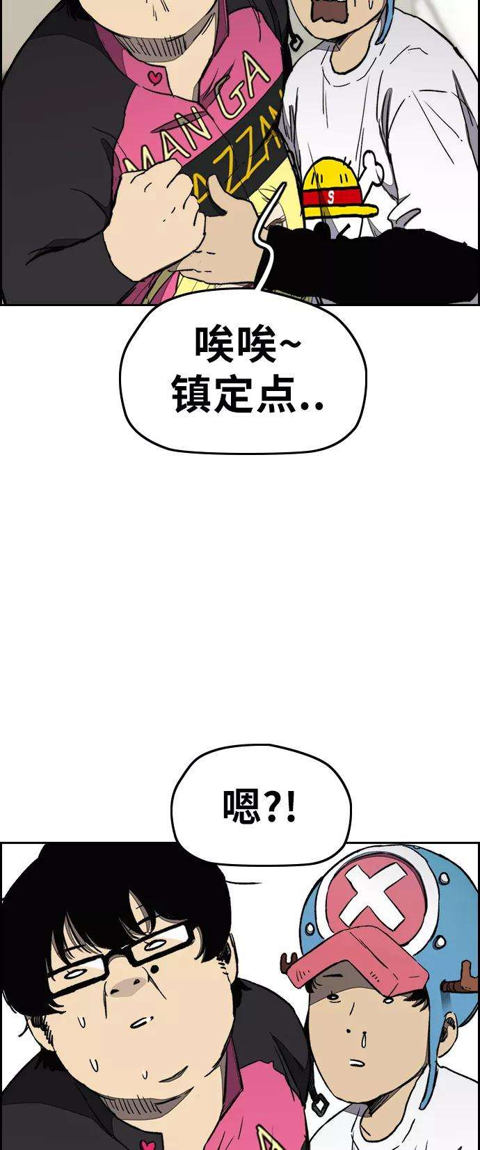 冲锋衣第3部 第17话 P.P