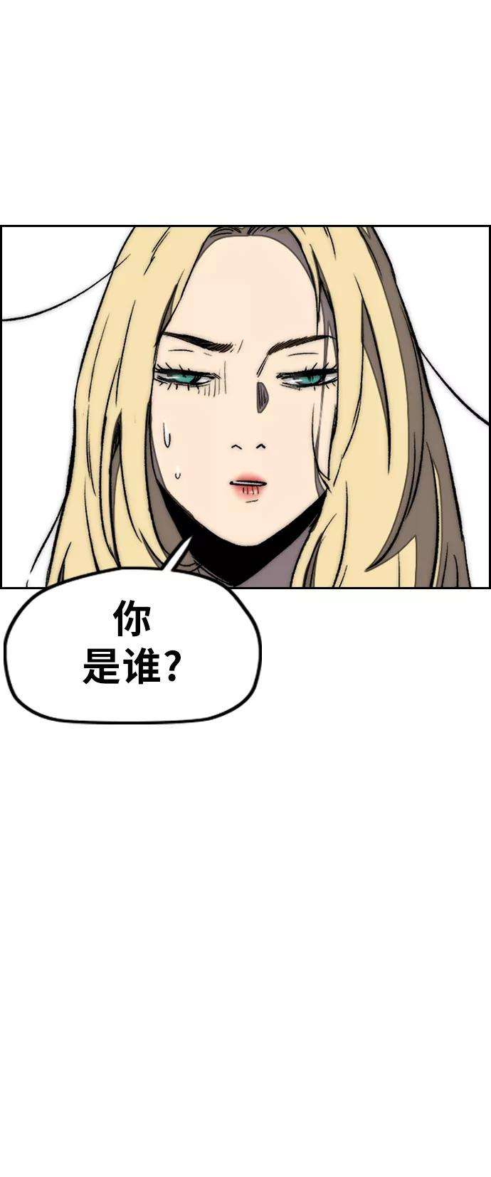 冲锋衣第3部 第17话 P.P