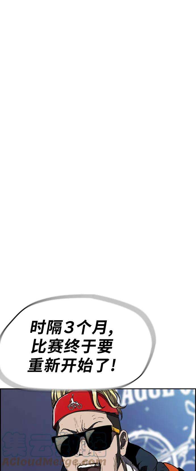 冲锋衣第3部 第17话 P.P