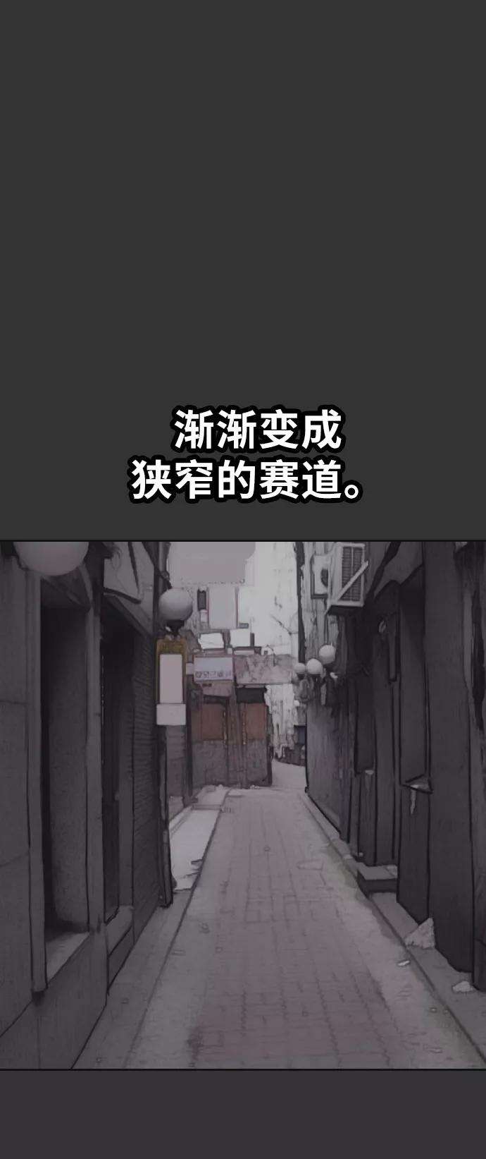 冲锋衣第3部 第17话 P.P