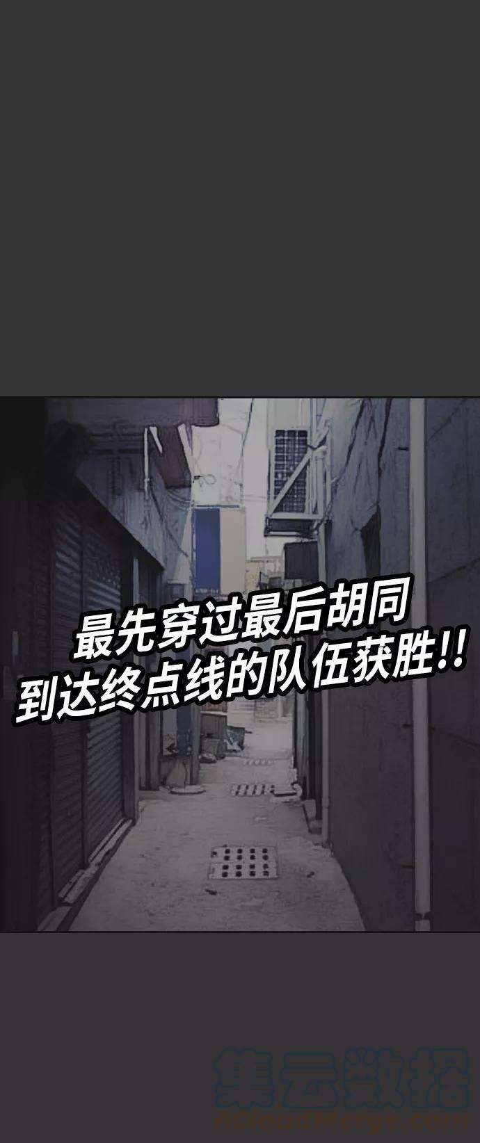 冲锋衣第3部 第17话 P.P