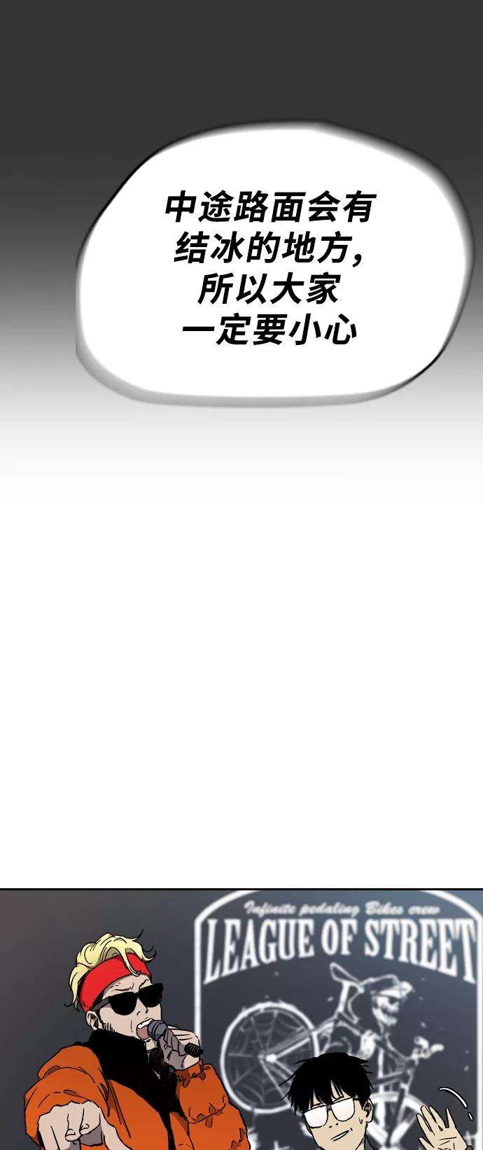 冲锋衣第3部 第17话 P.P