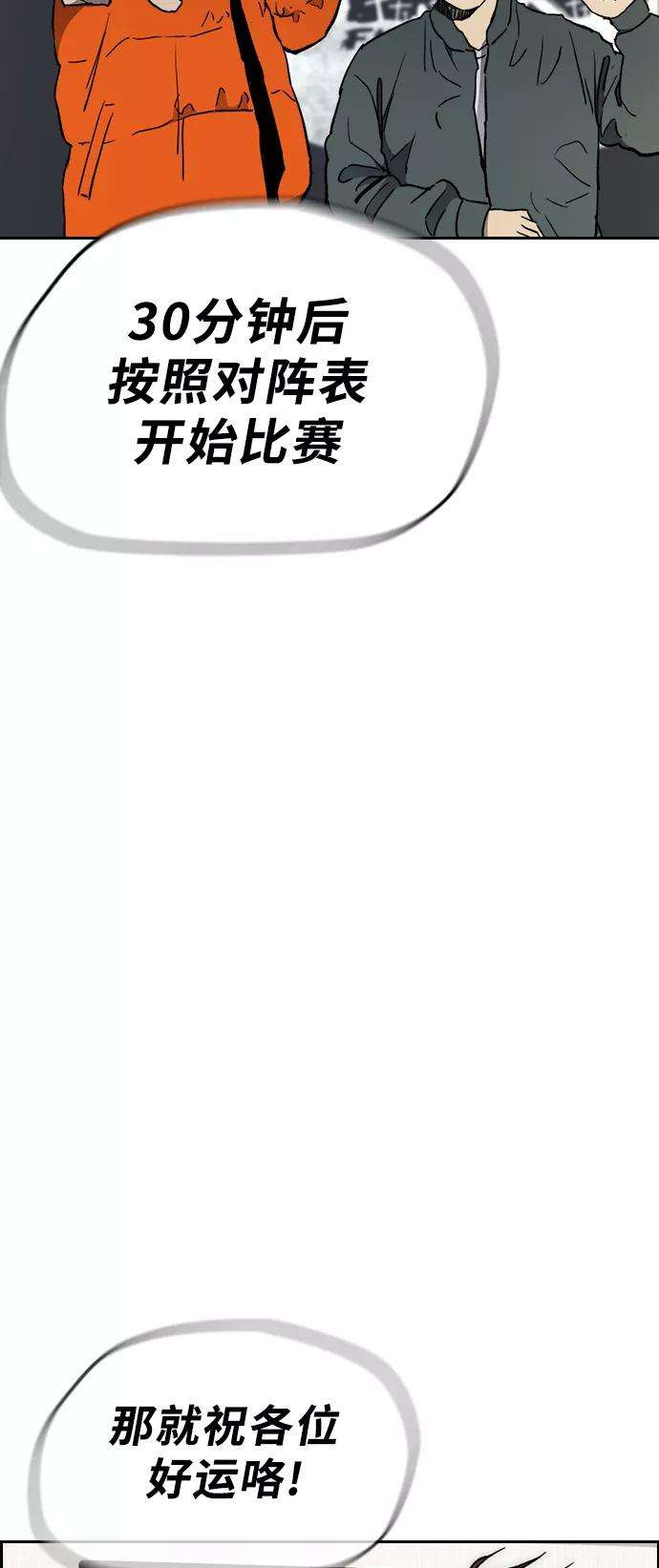 冲锋衣第3部 第17话 P.P