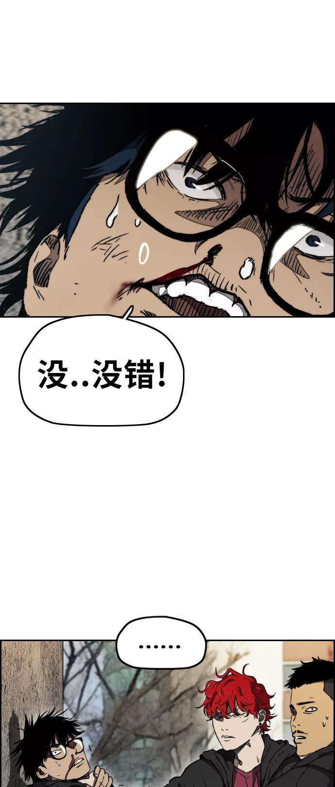 冲锋衣第3部 第17话 P.P