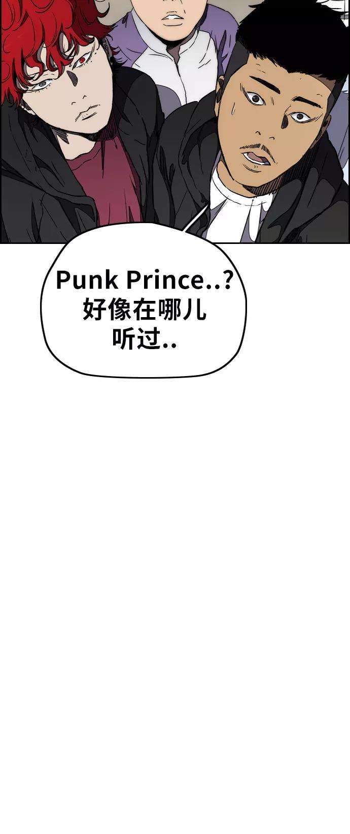 冲锋衣第3部 第17话 P.P