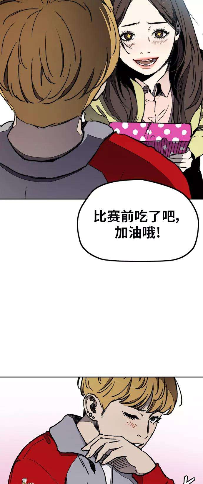 冲锋衣第3部 第17话 P.P