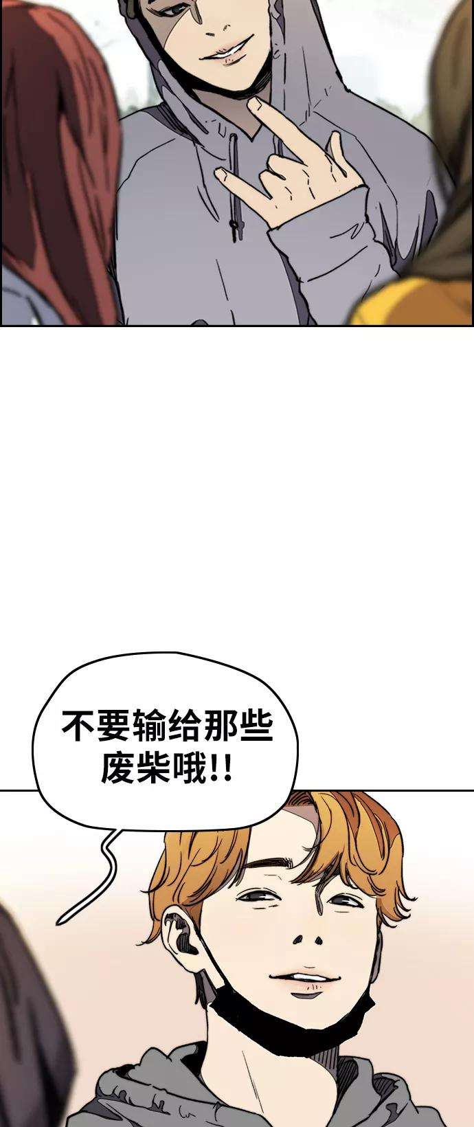 冲锋衣第3部 第17话 P.P