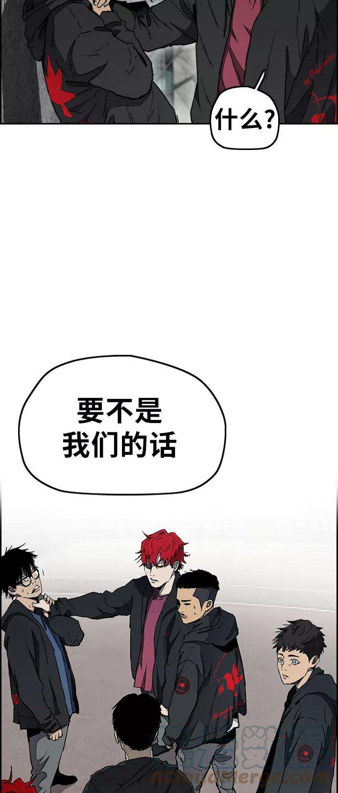 冲锋衣第3部 第17话 P.P